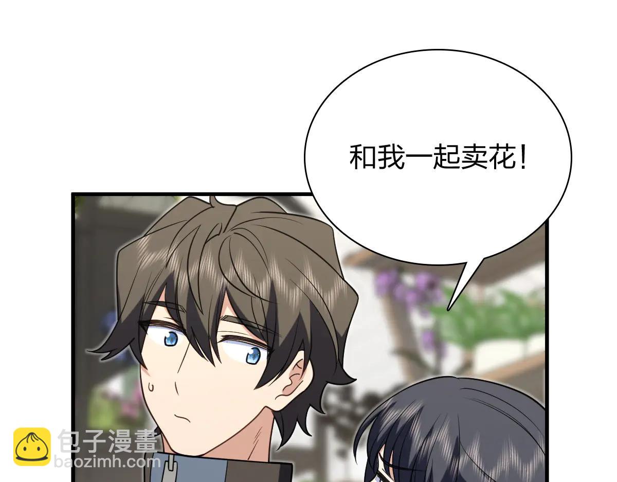 我家老婆來自一千年前 - 387(2/4) - 7