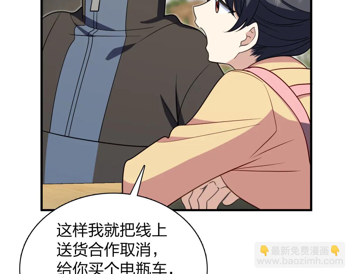 我家老婆來自一千年前 - 387(2/4) - 8
