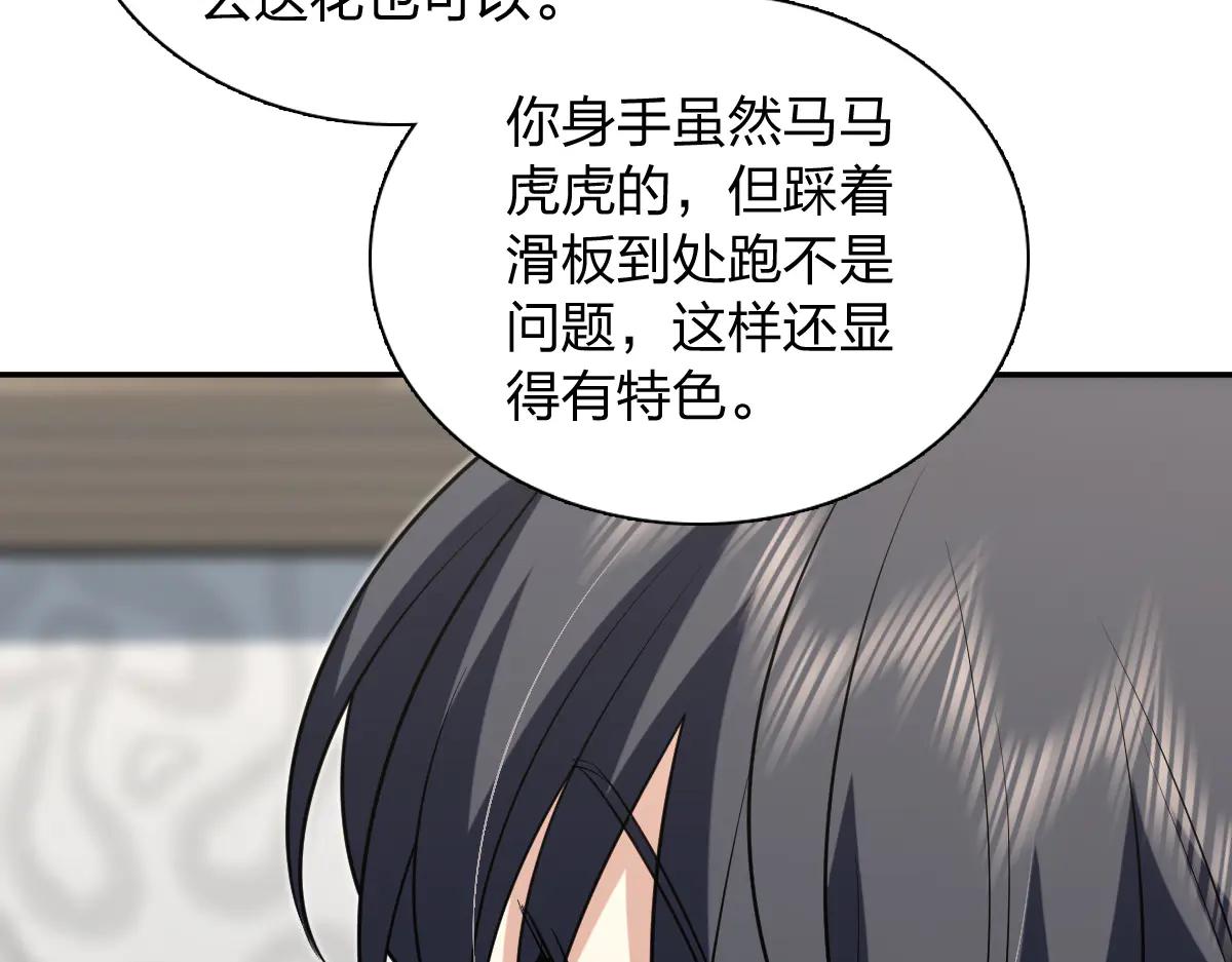 我家老婆來自一千年前 - 387(2/4) - 2
