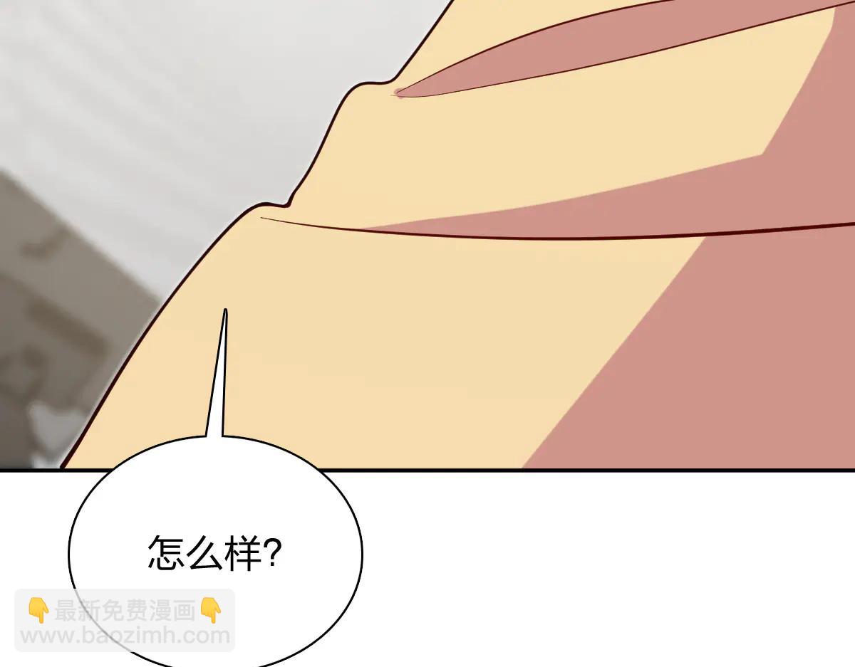 我家老婆來自一千年前 - 387(2/4) - 5