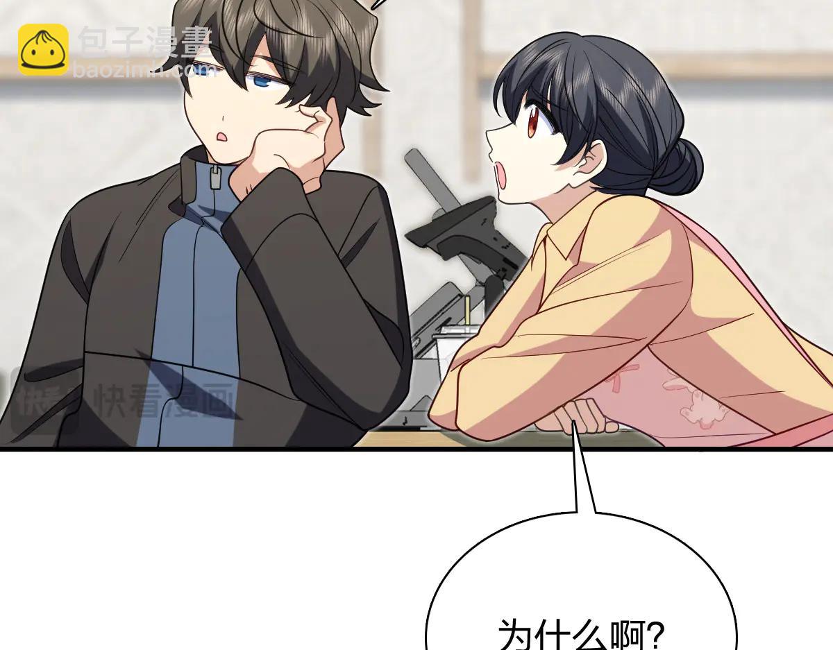 我家老婆來自一千年前 - 387(2/4) - 7