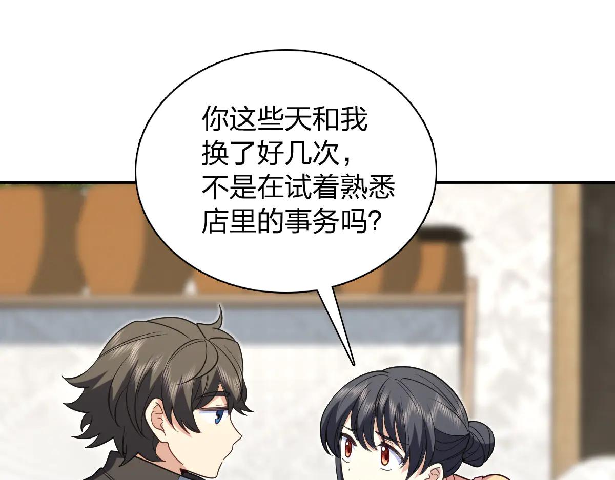 我家老婆來自一千年前 - 387(2/4) - 5