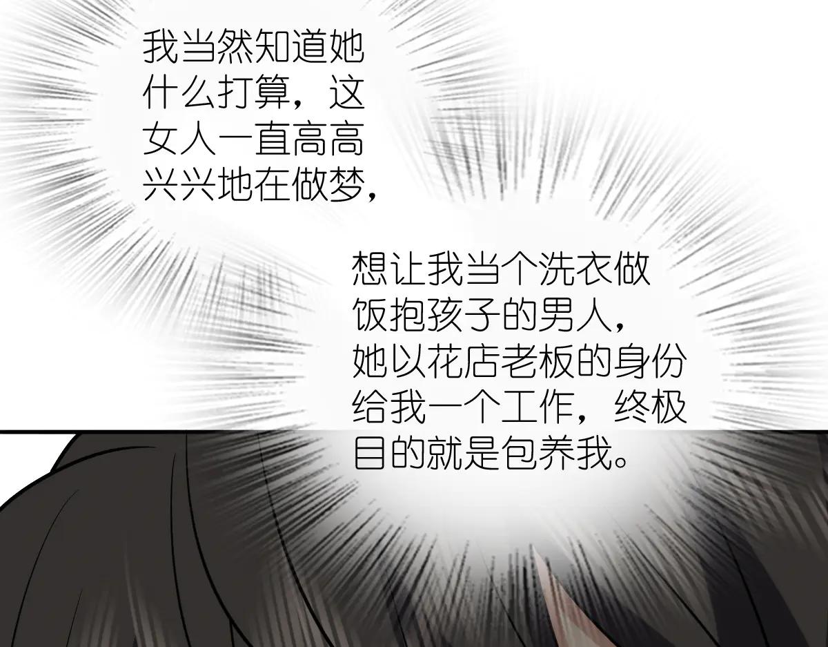 我家老婆來自一千年前 - 387(2/4) - 3