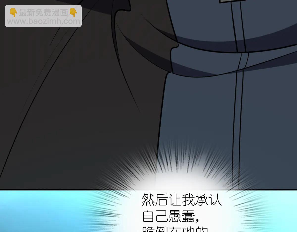 我家老婆來自一千年前 - 387(2/4) - 6
