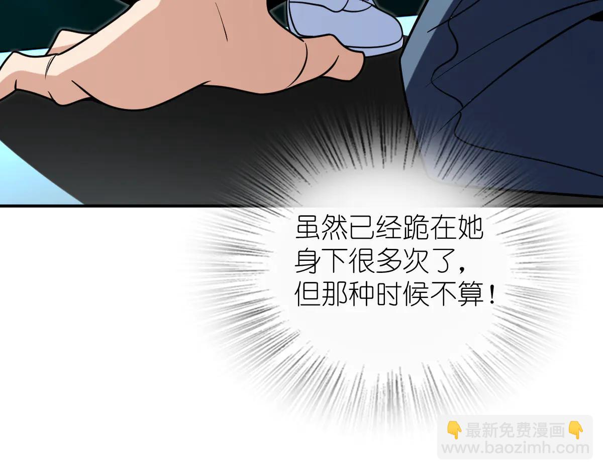 我家老婆來自一千年前 - 387(2/4) - 3