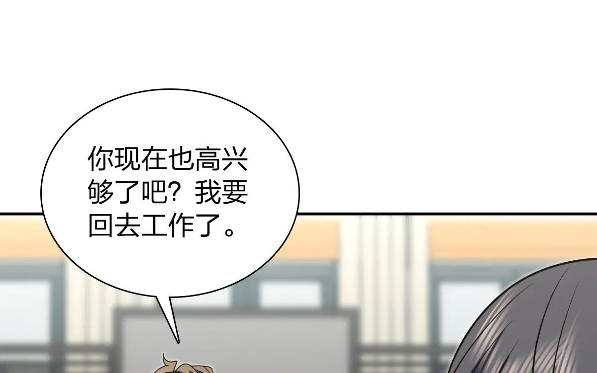 我家老婆來自一千年前 - 387(2/4) - 4