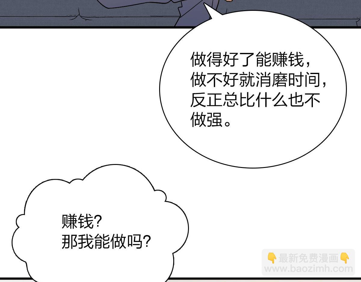 我家老婆来自一千年前 - 71(1/4) - 4