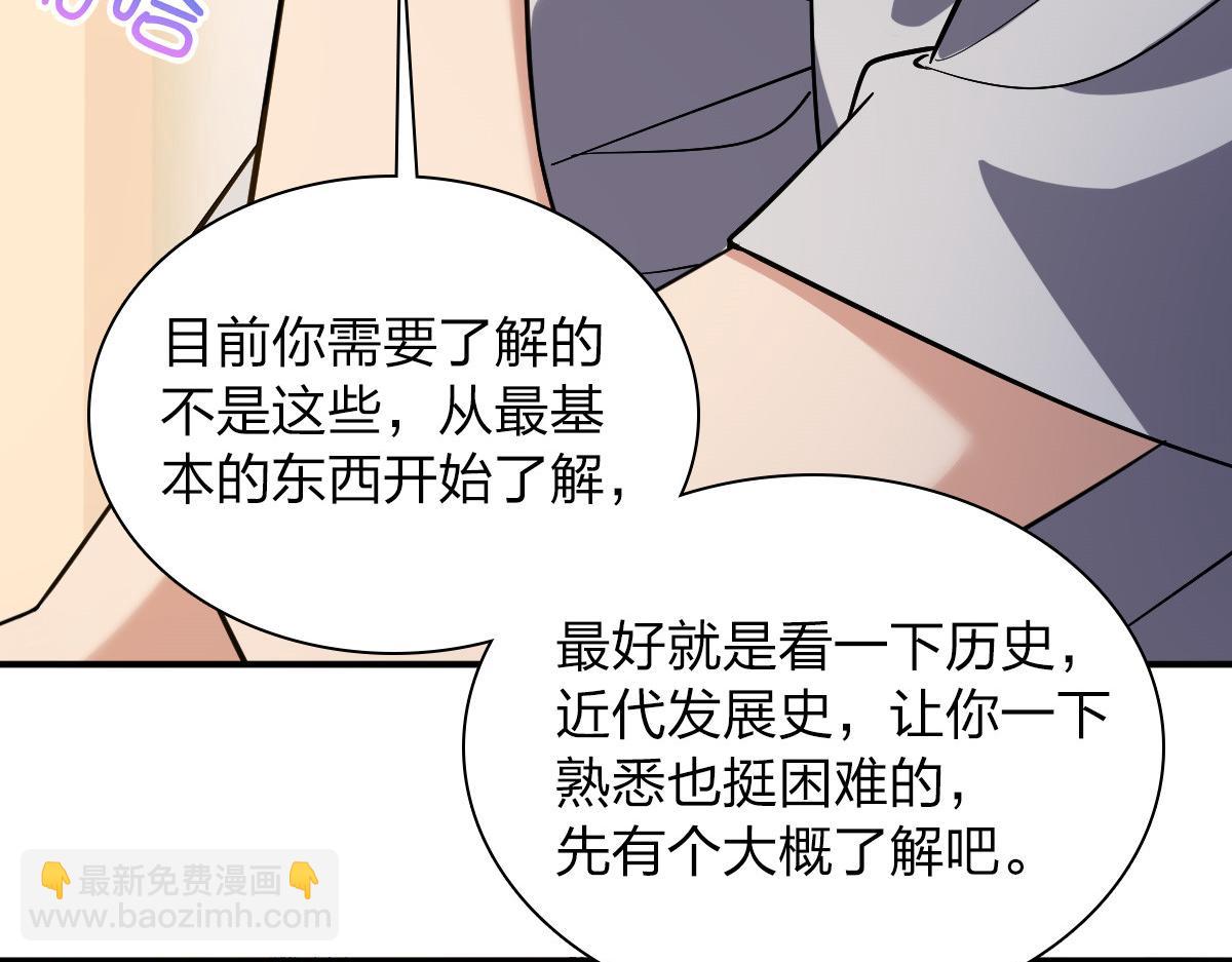 我家老婆来自一千年前 - 08(3/3) - 2