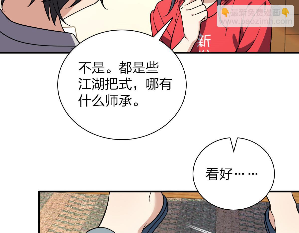 我家老婆來自一千年前 - 08(1/3) - 8