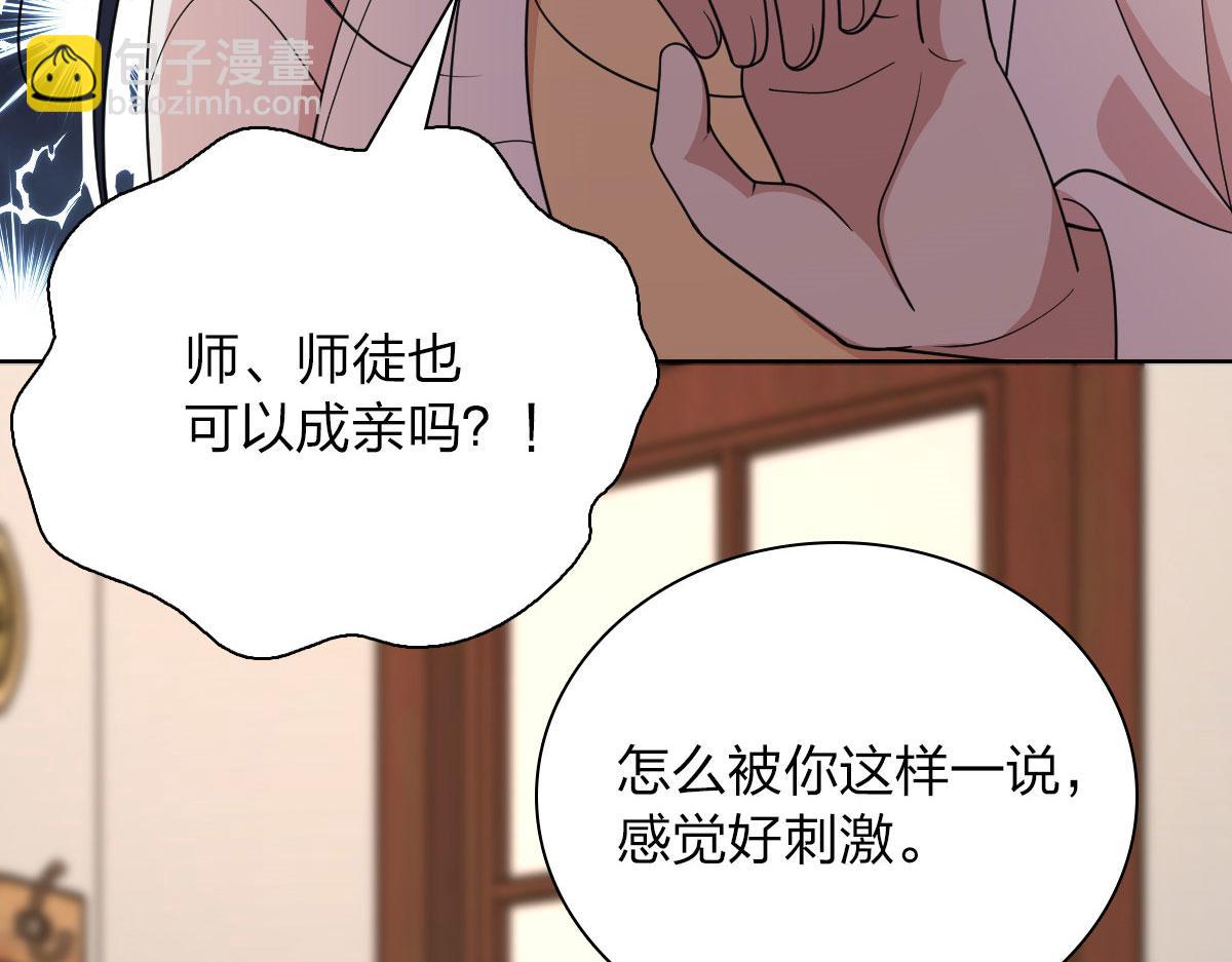 我家老婆来自一千年前 - 97(1/4) - 7