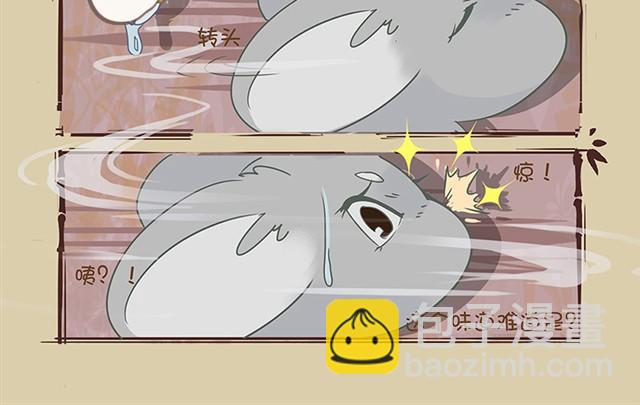 我家龍貓二三事 - 第2話 水壺君之殤 - 1