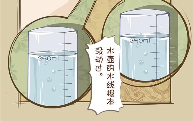 我家龍貓二三事 - 第2話 水壺君之殤 - 1