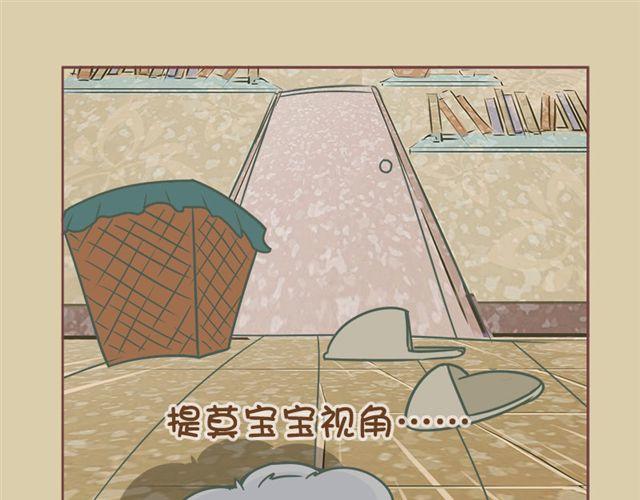 我家龍貓二三事 - 第6話 尋寶小能手 - 3