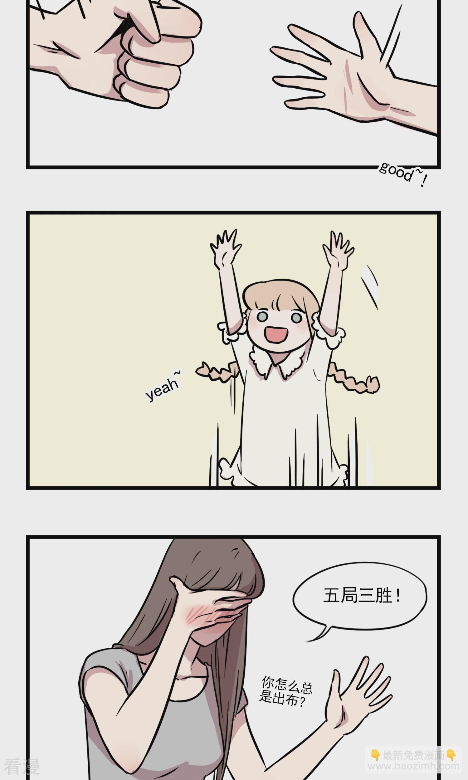 第2话 姐姐欺负我-第2话