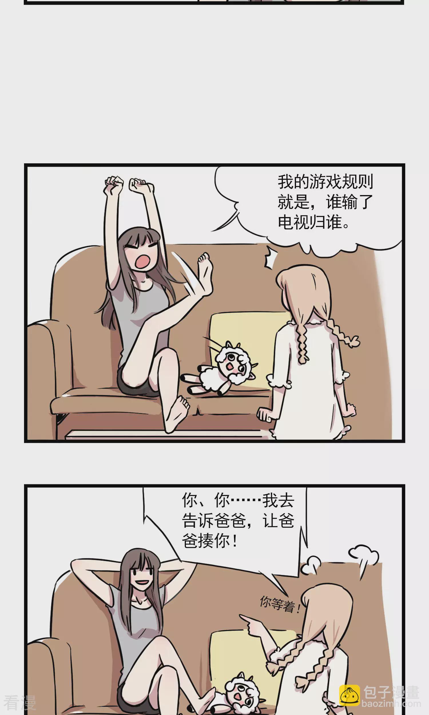 第2话 姐姐欺负我-第2话