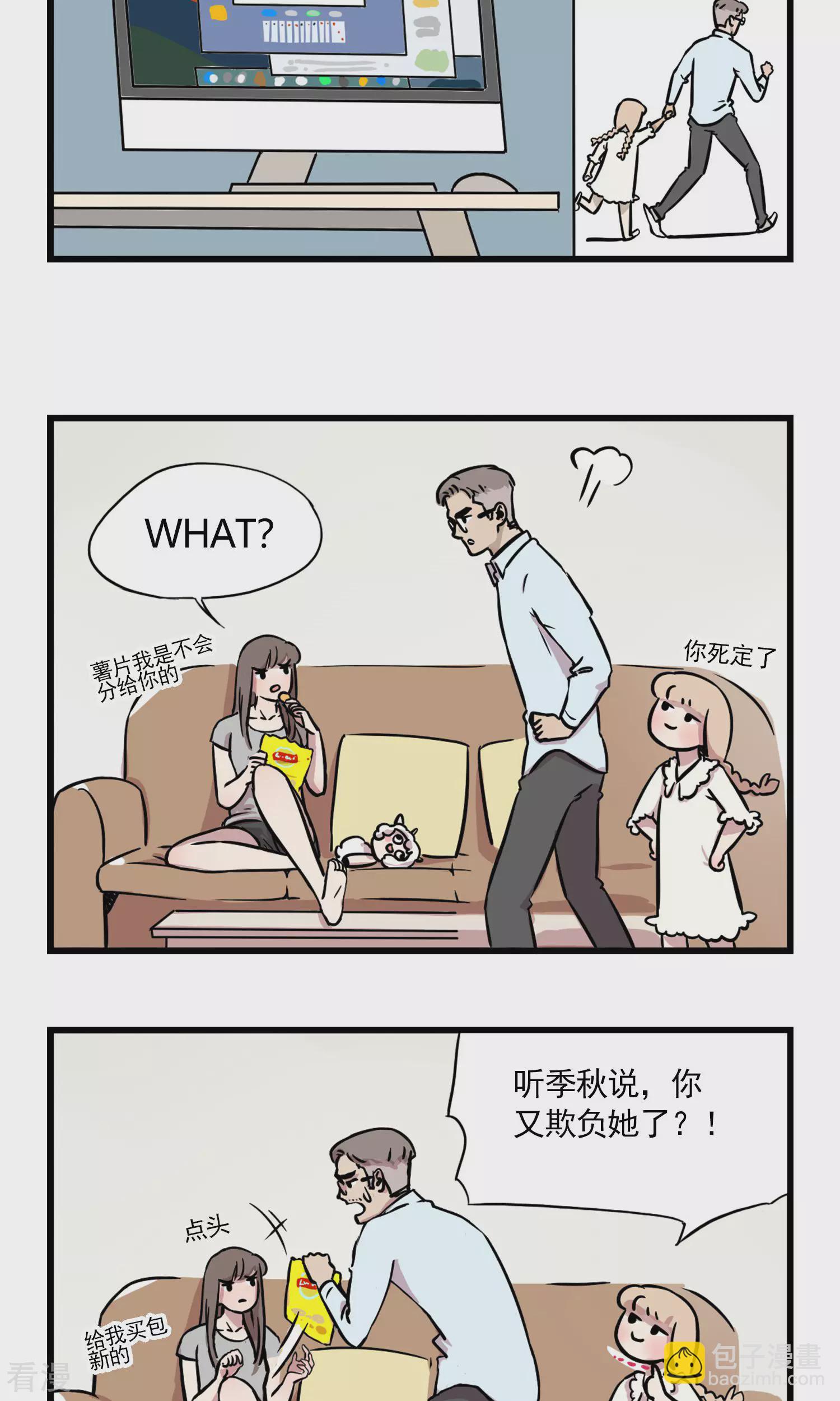 第2话 姐姐欺负我-第2话