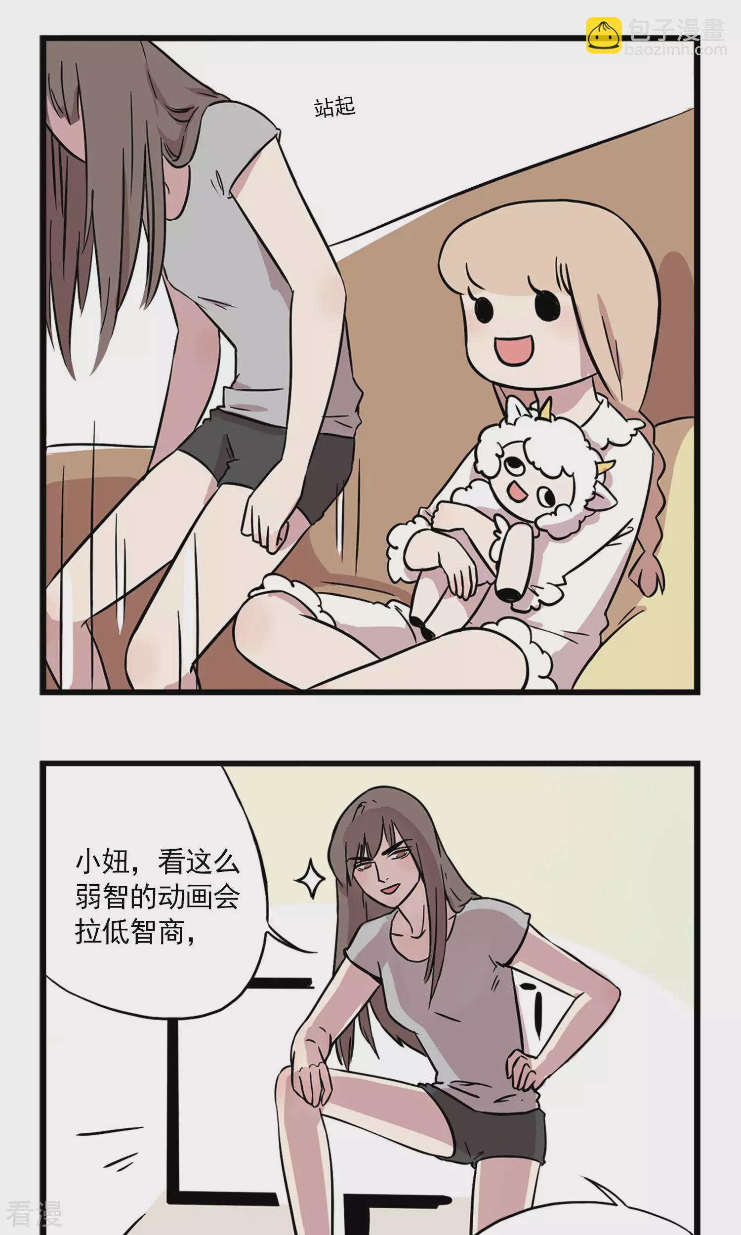 第2话 姐姐欺负我-第2话