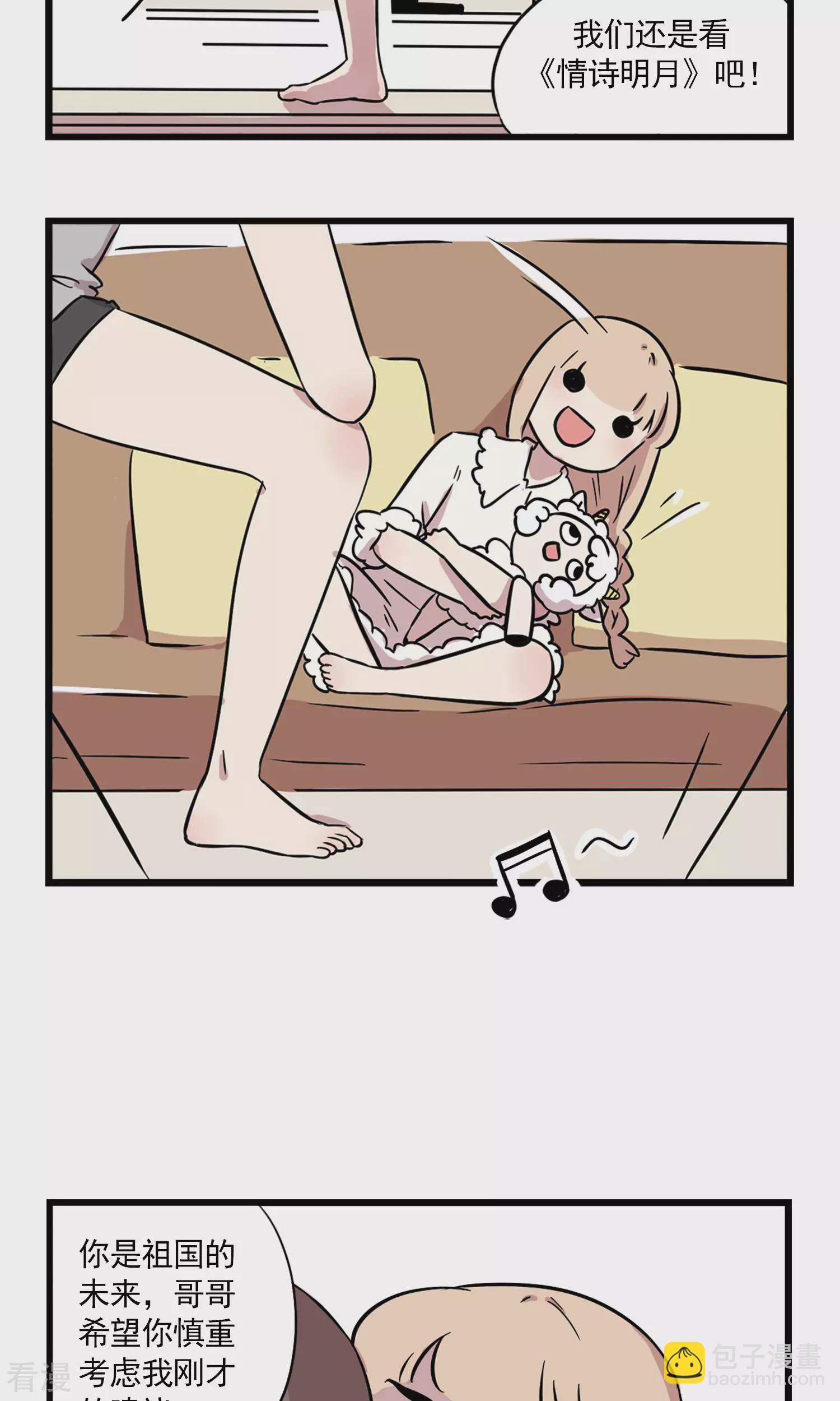 第2话 姐姐欺负我-第2话