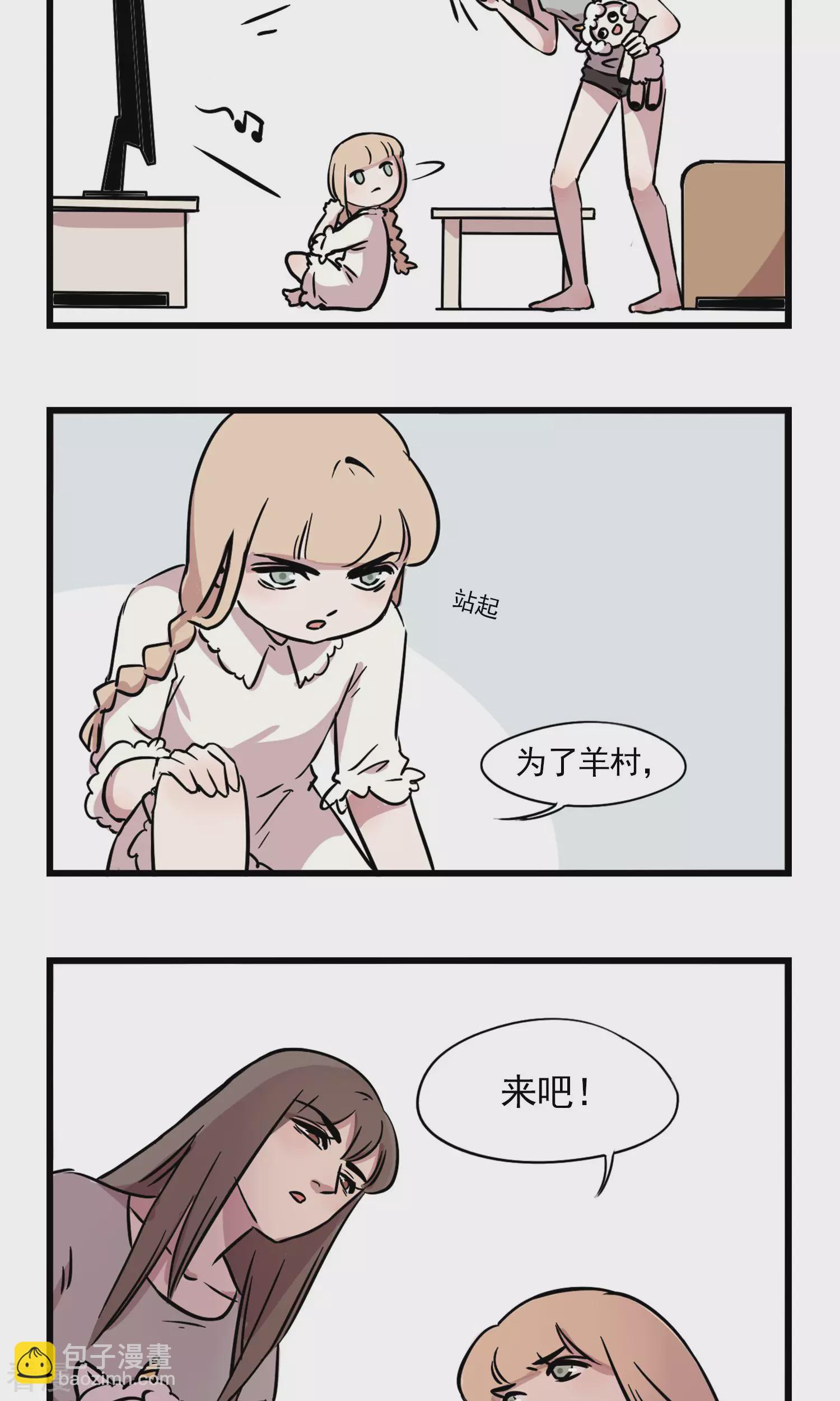 第2话 姐姐欺负我-第2话