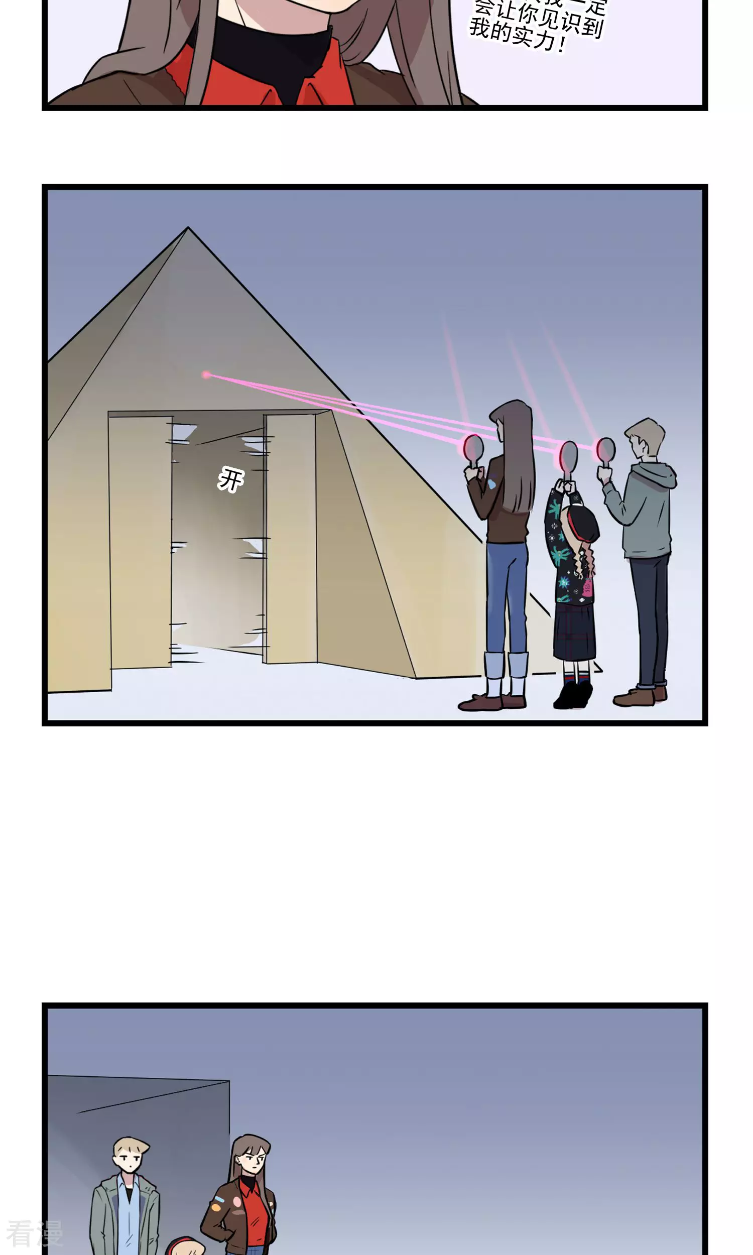 第16话 密室逃脱-第16话