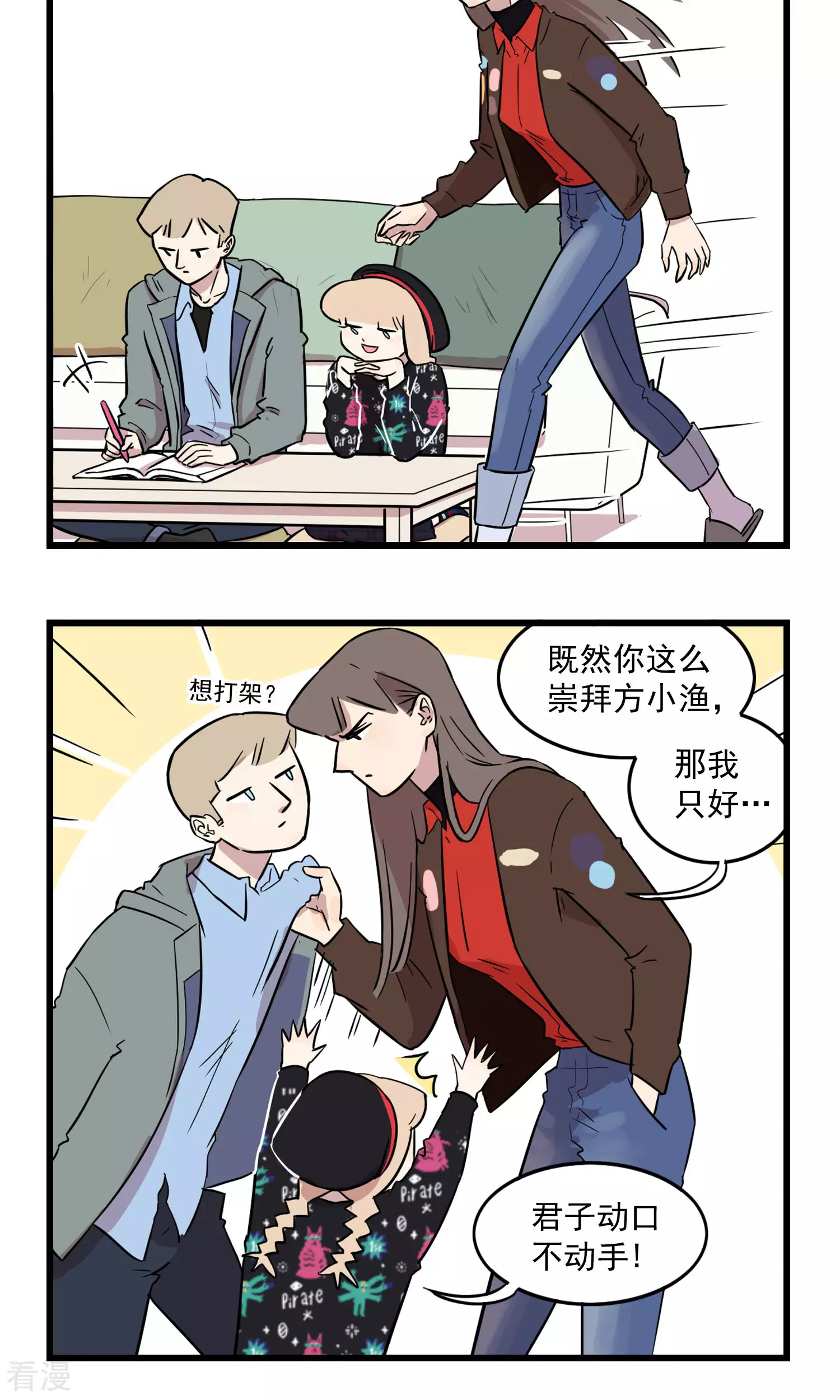 第16话 密室逃脱-第16话