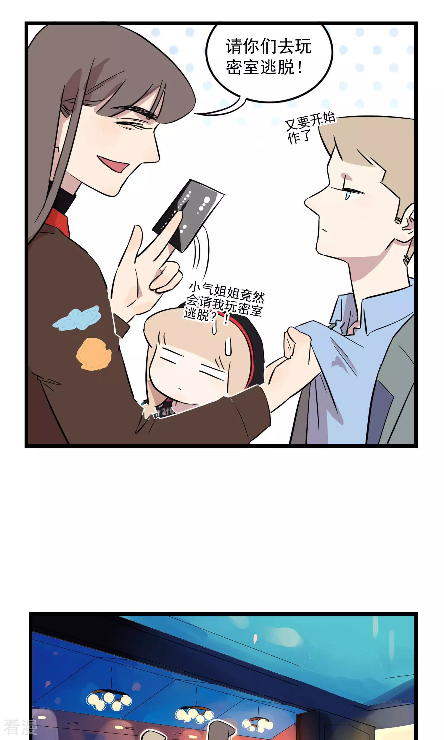 第16话 密室逃脱-第16话