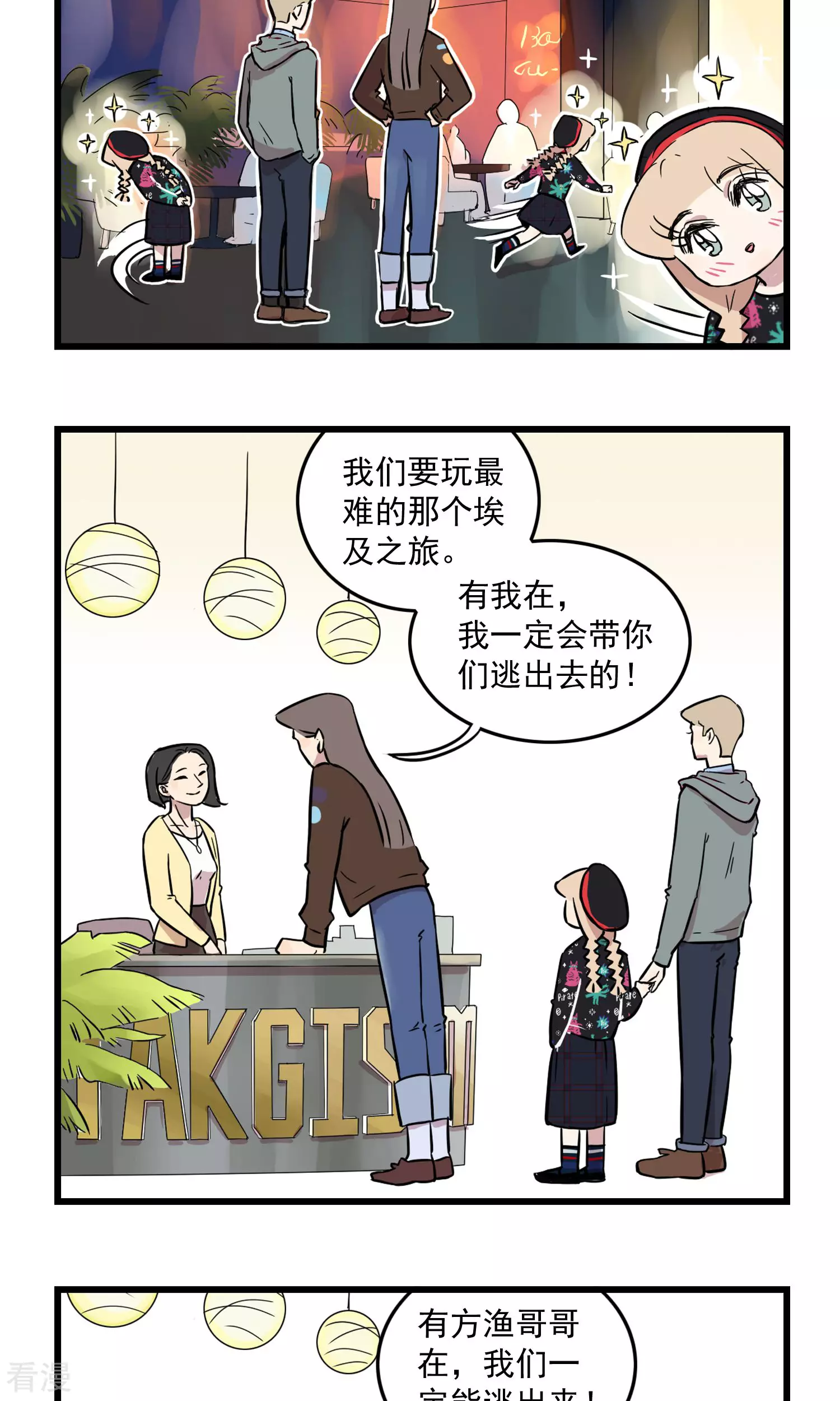 第16话 密室逃脱-第16话