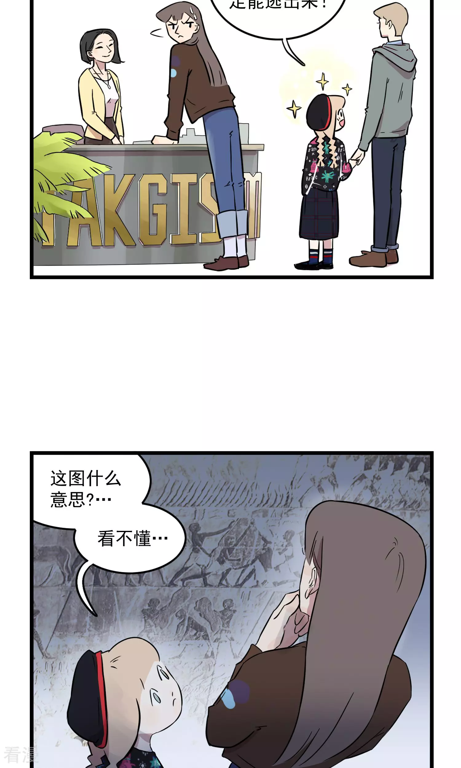 第16话 密室逃脱-第16话