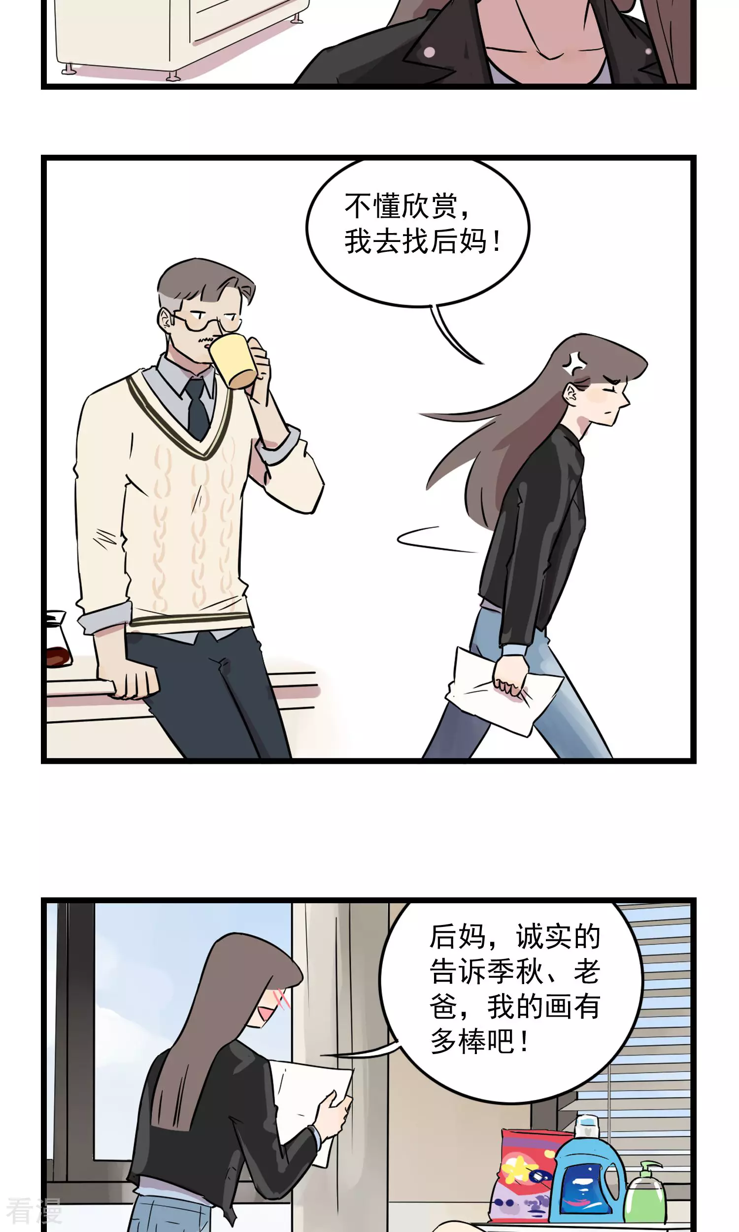 第18话 被嘲笑的梦想才有实现的价值-第18话