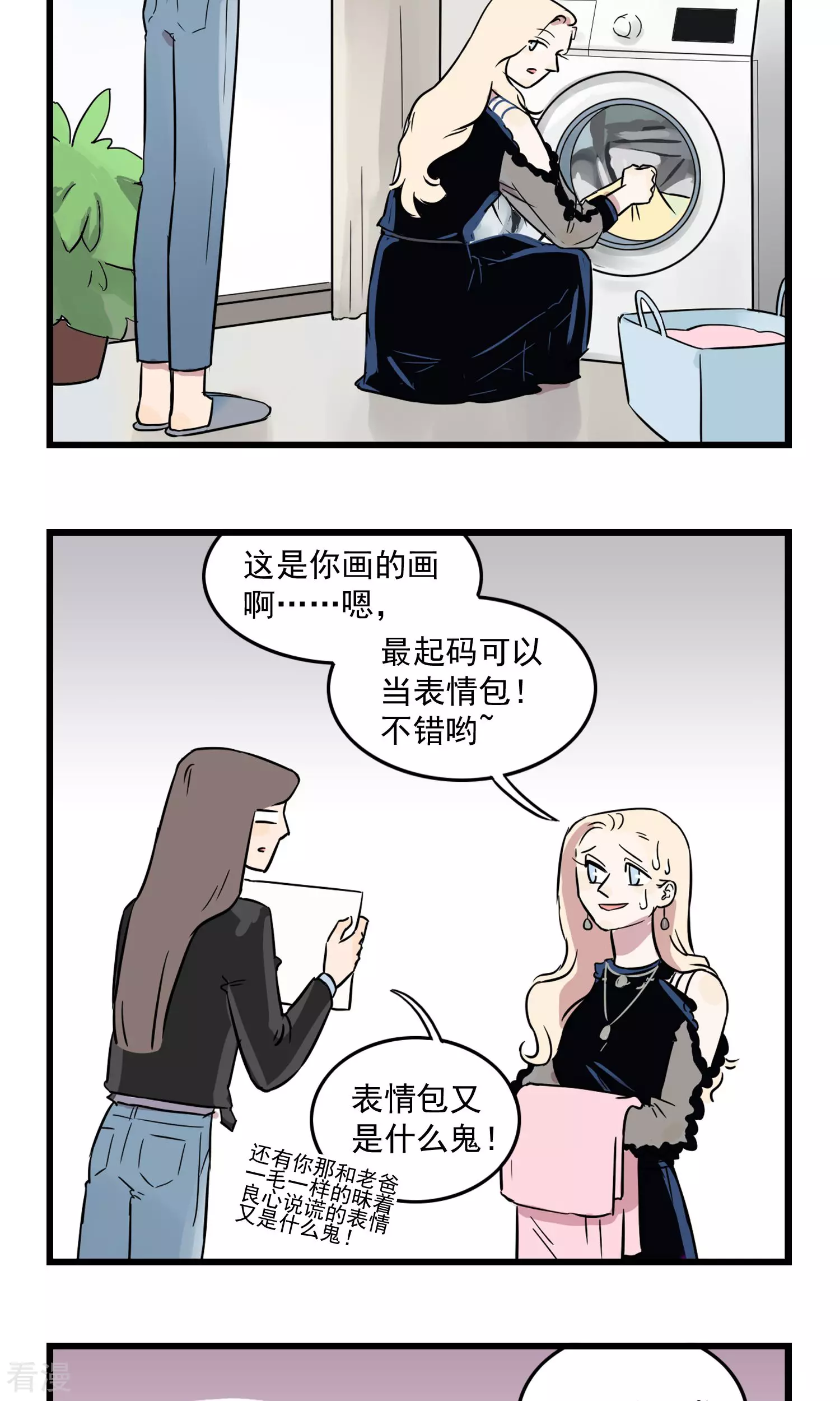 第18话 被嘲笑的梦想才有实现的价值-第18话