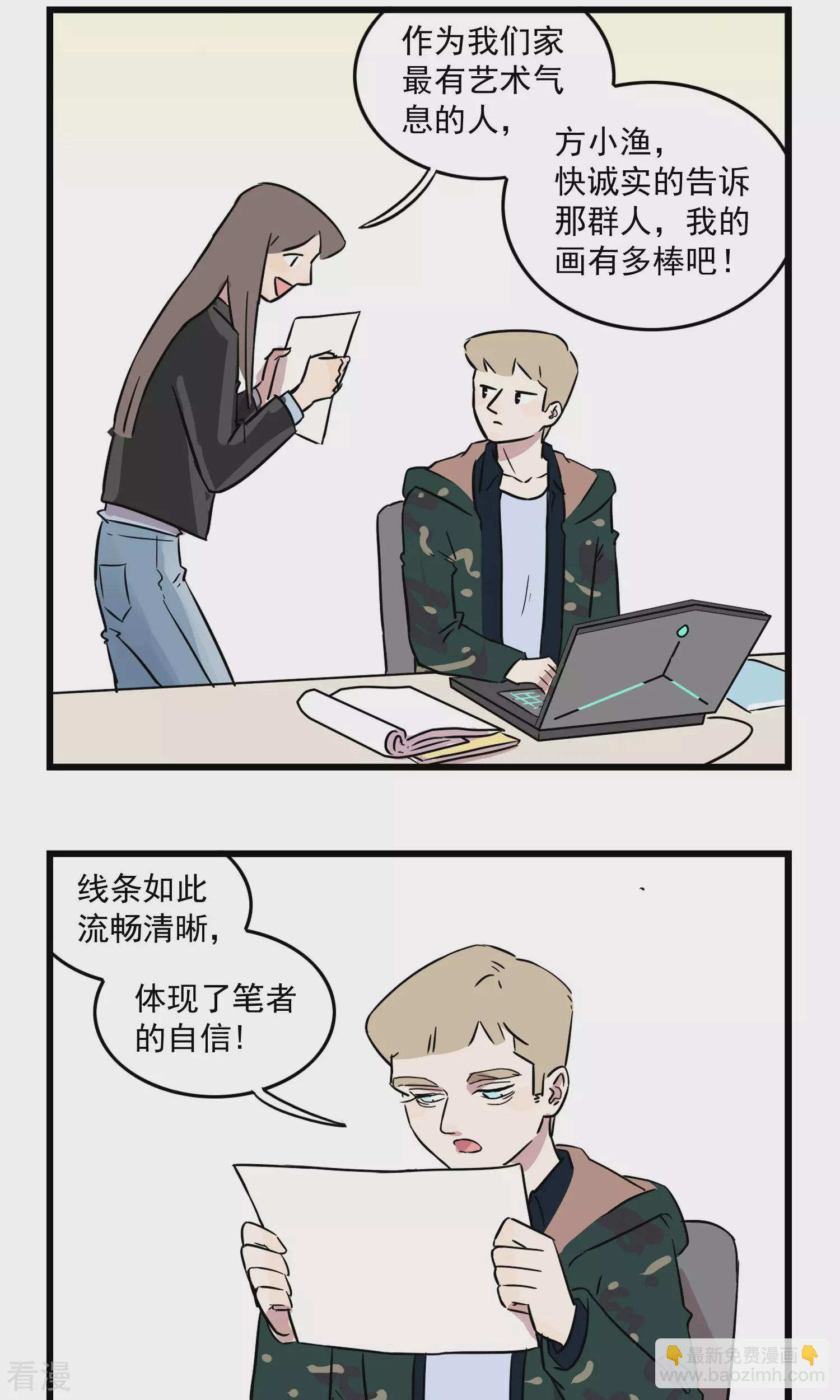 第18话 被嘲笑的梦想才有实现的价值-第18话