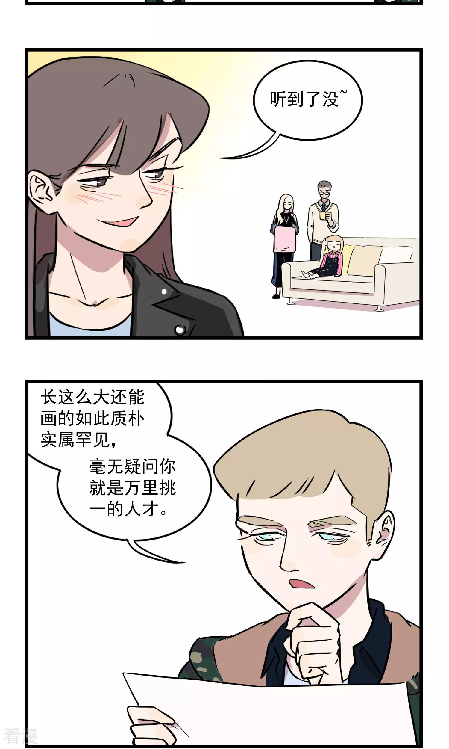 第18话 被嘲笑的梦想才有实现的价值-第18话