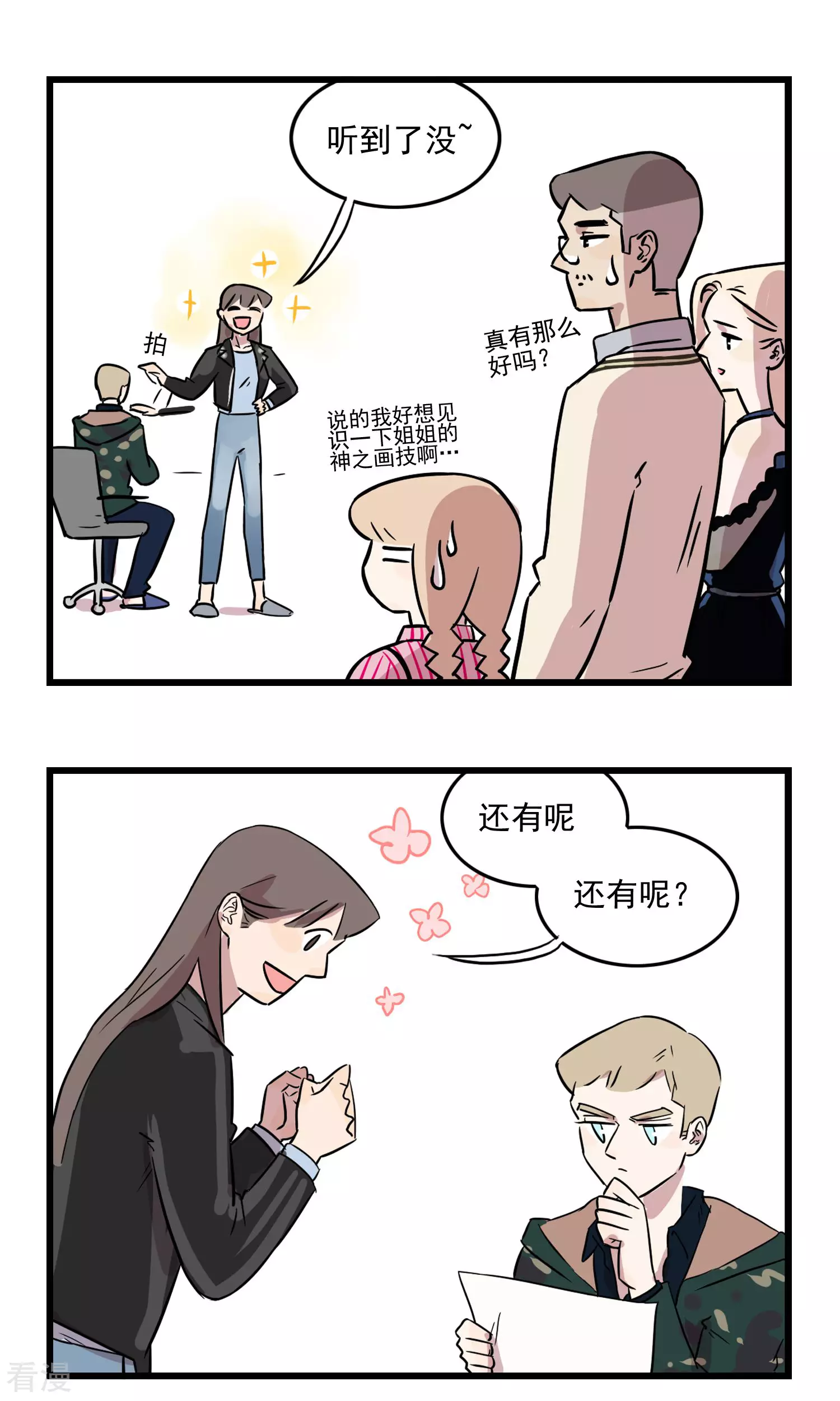 第18话 被嘲笑的梦想才有实现的价值-第18话