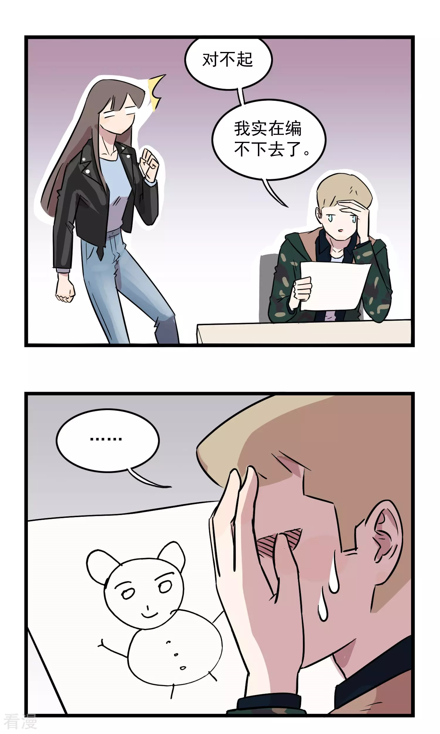 第18话 被嘲笑的梦想才有实现的价值-第18话