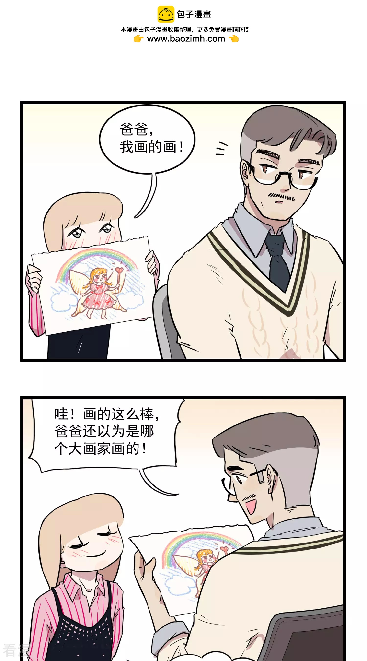 第18话 被嘲笑的梦想才有实现的价值-第18话