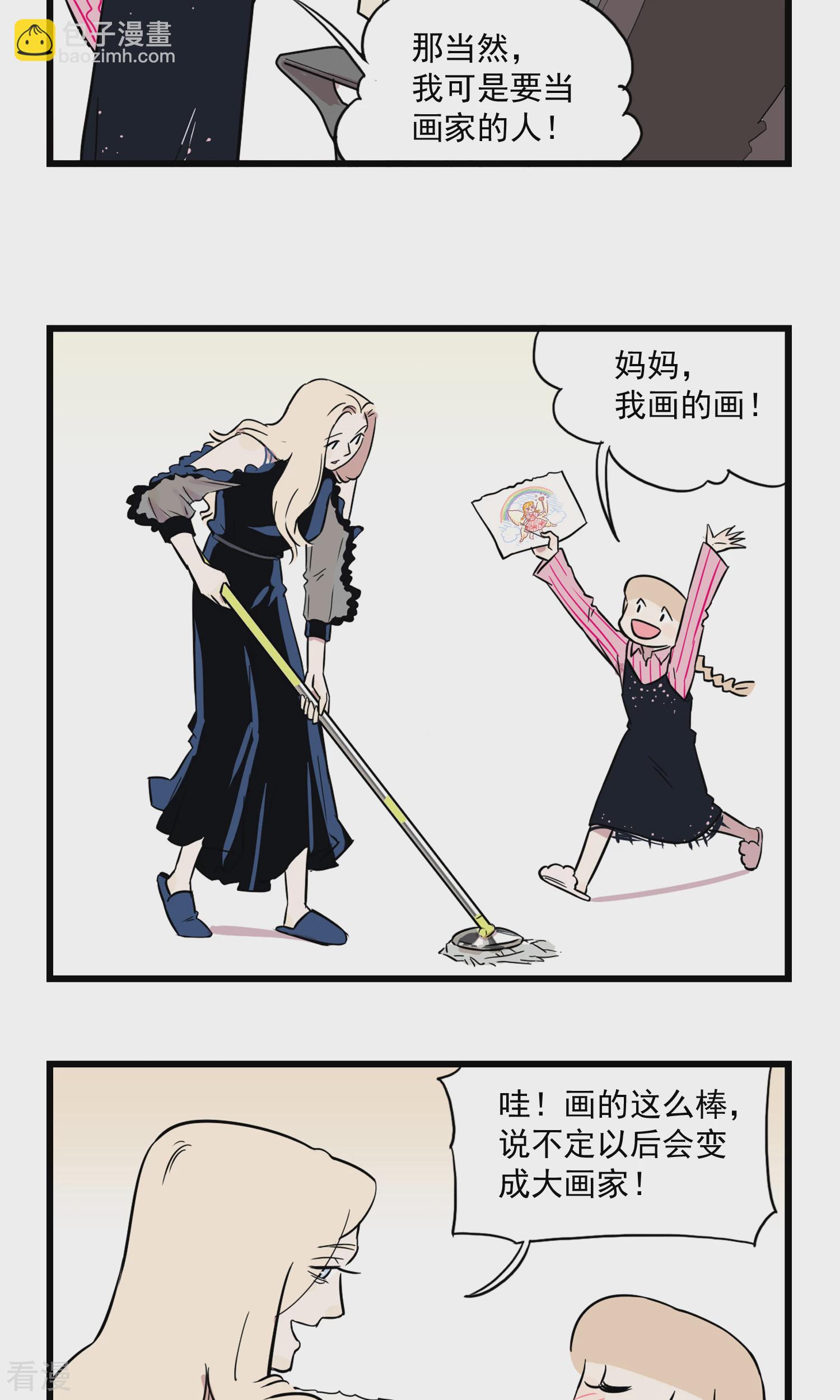 第18话 被嘲笑的梦想才有实现的价值-第18话