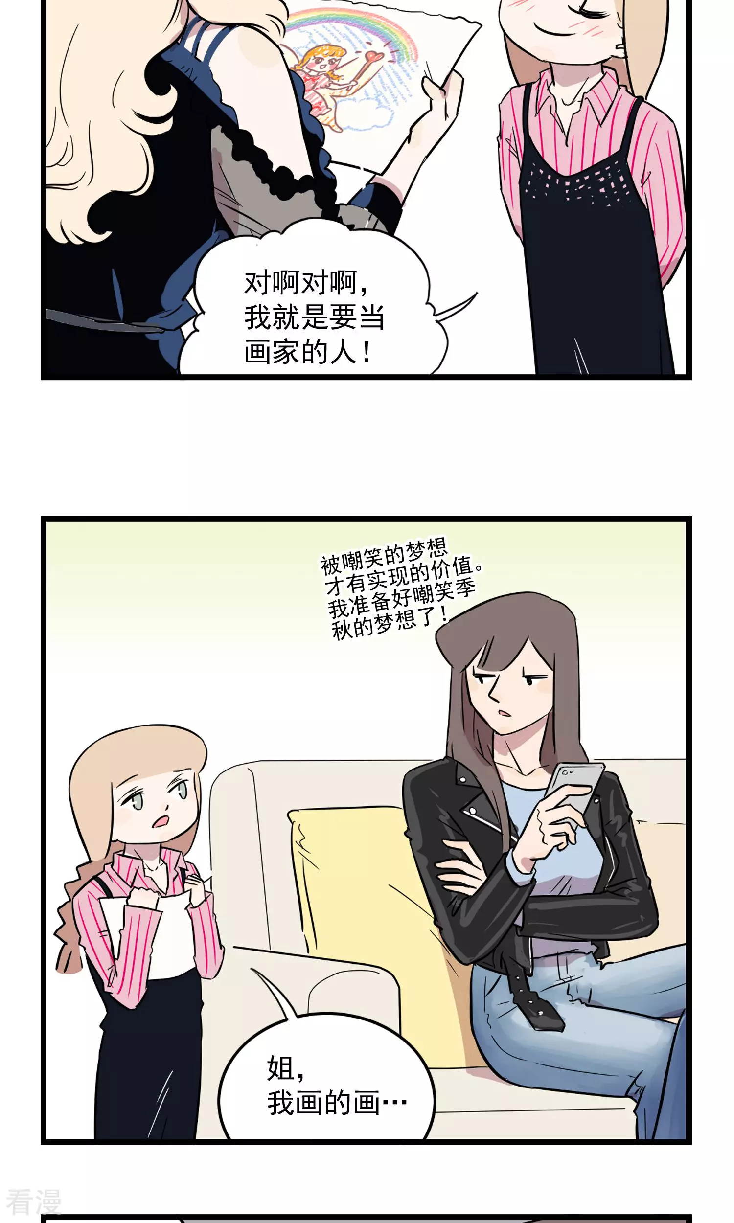 第18话 被嘲笑的梦想才有实现的价值-第18话