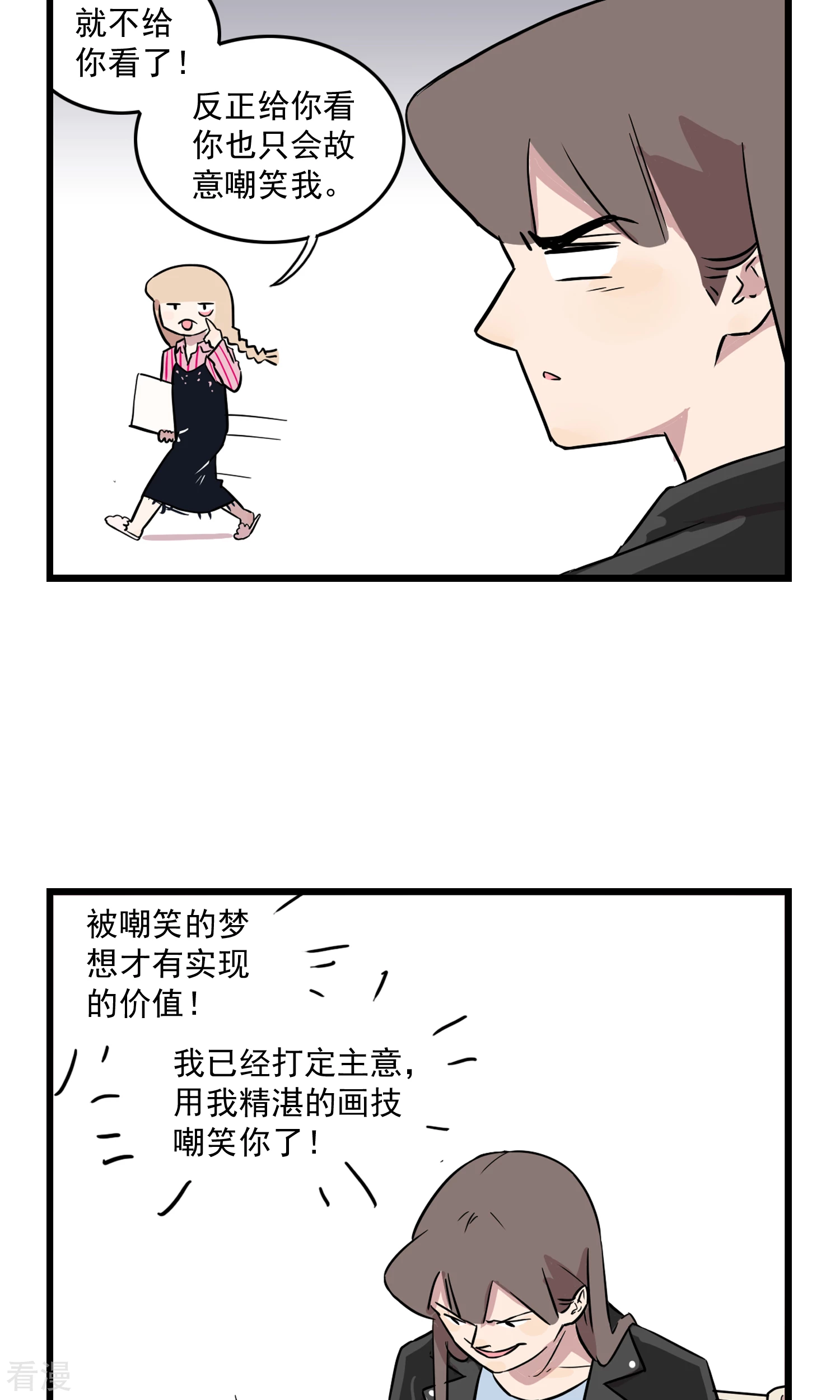 第18话 被嘲笑的梦想才有实现的价值-第18话