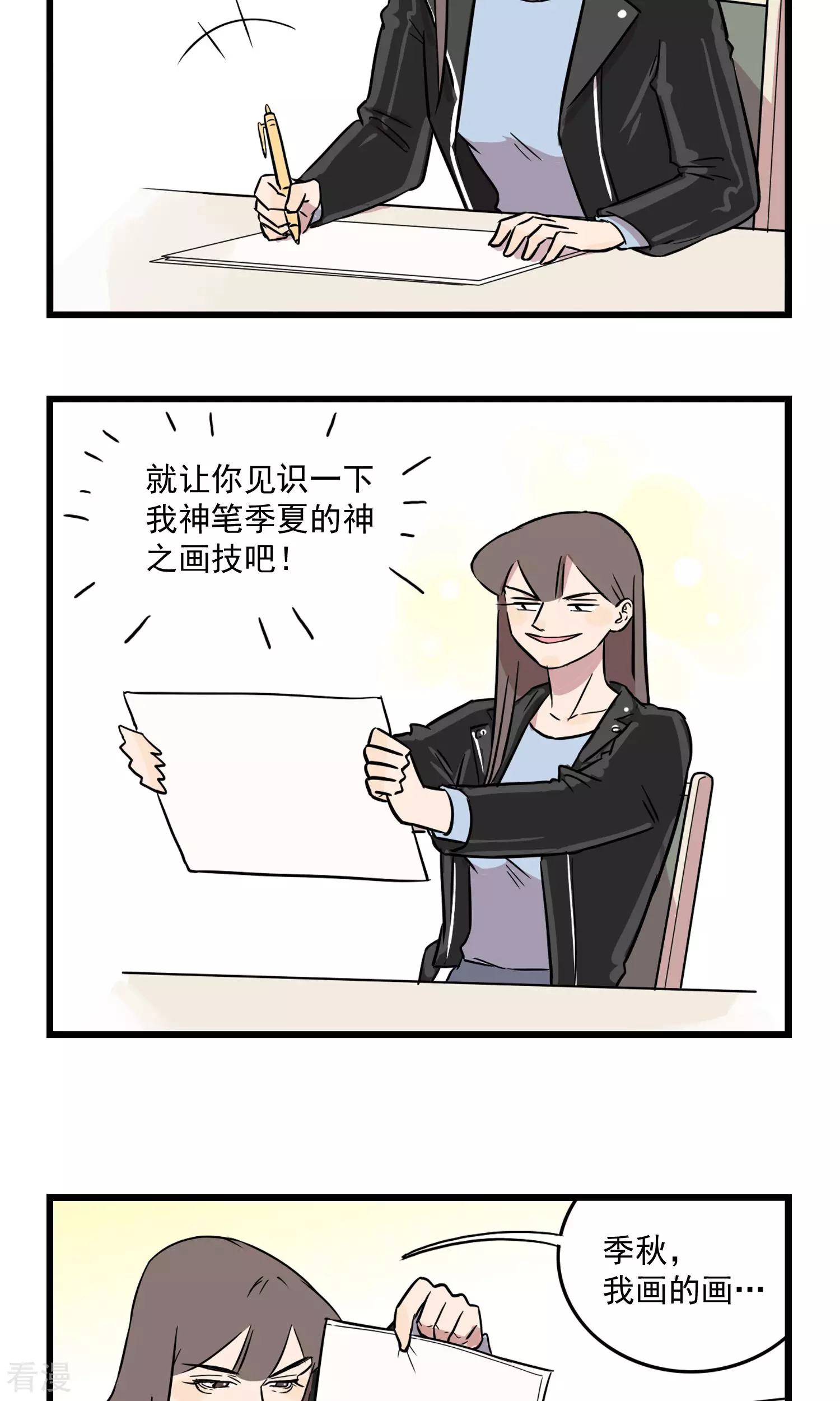 第18话 被嘲笑的梦想才有实现的价值-第18话