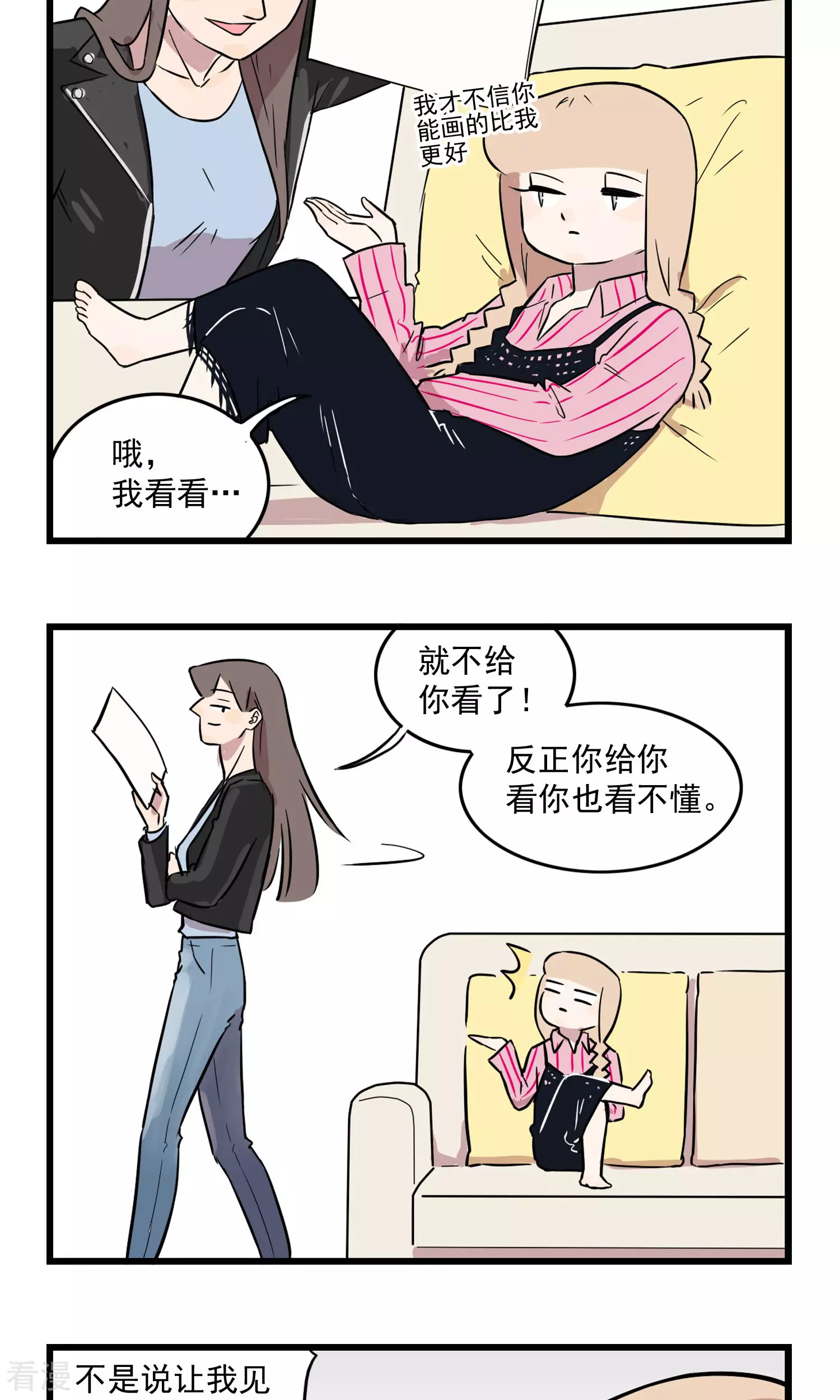 第18话 被嘲笑的梦想才有实现的价值-第18话