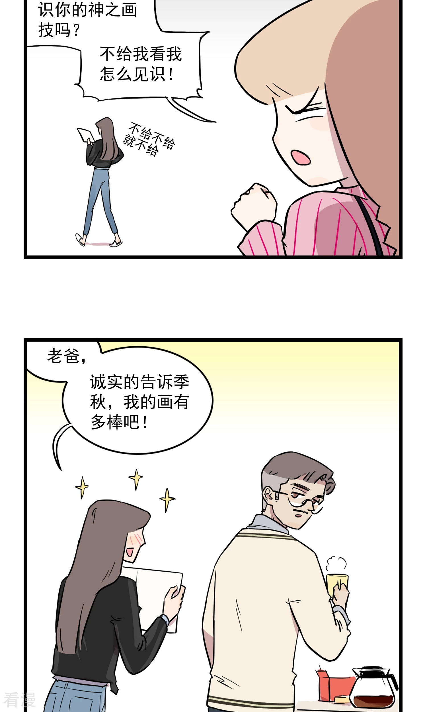 第18话 被嘲笑的梦想才有实现的价值-第18话