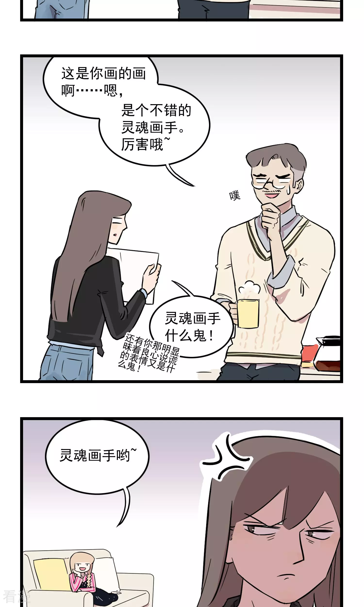 第18话 被嘲笑的梦想才有实现的价值-第18话