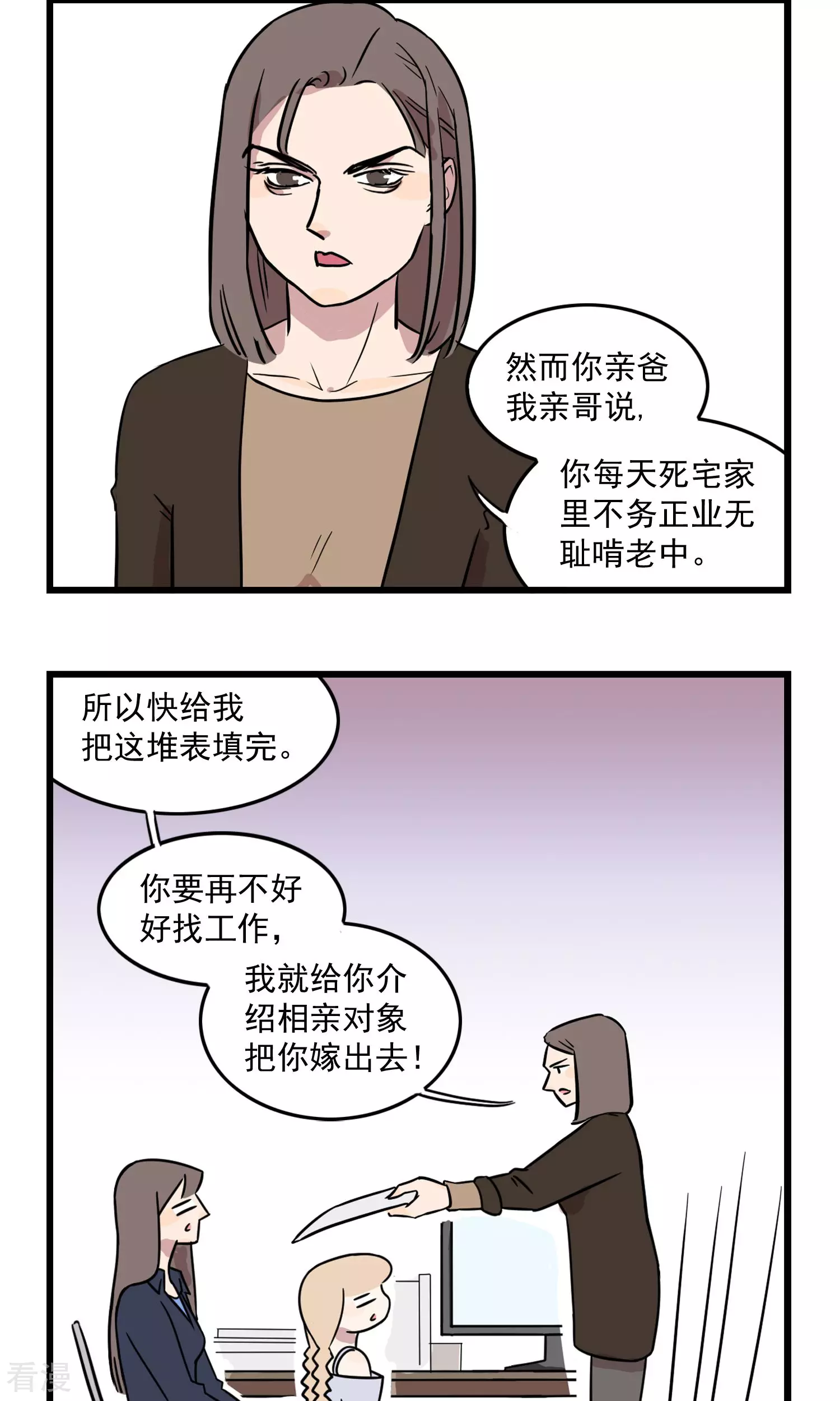 第20话 姐姐的大学-第20话