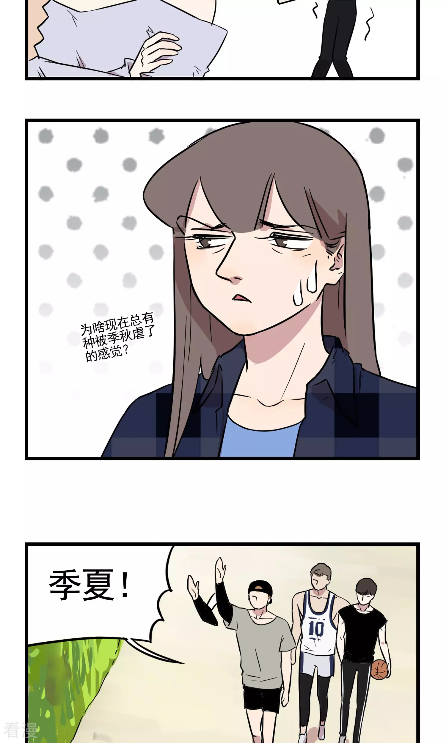 第20话 姐姐的大学-第20话