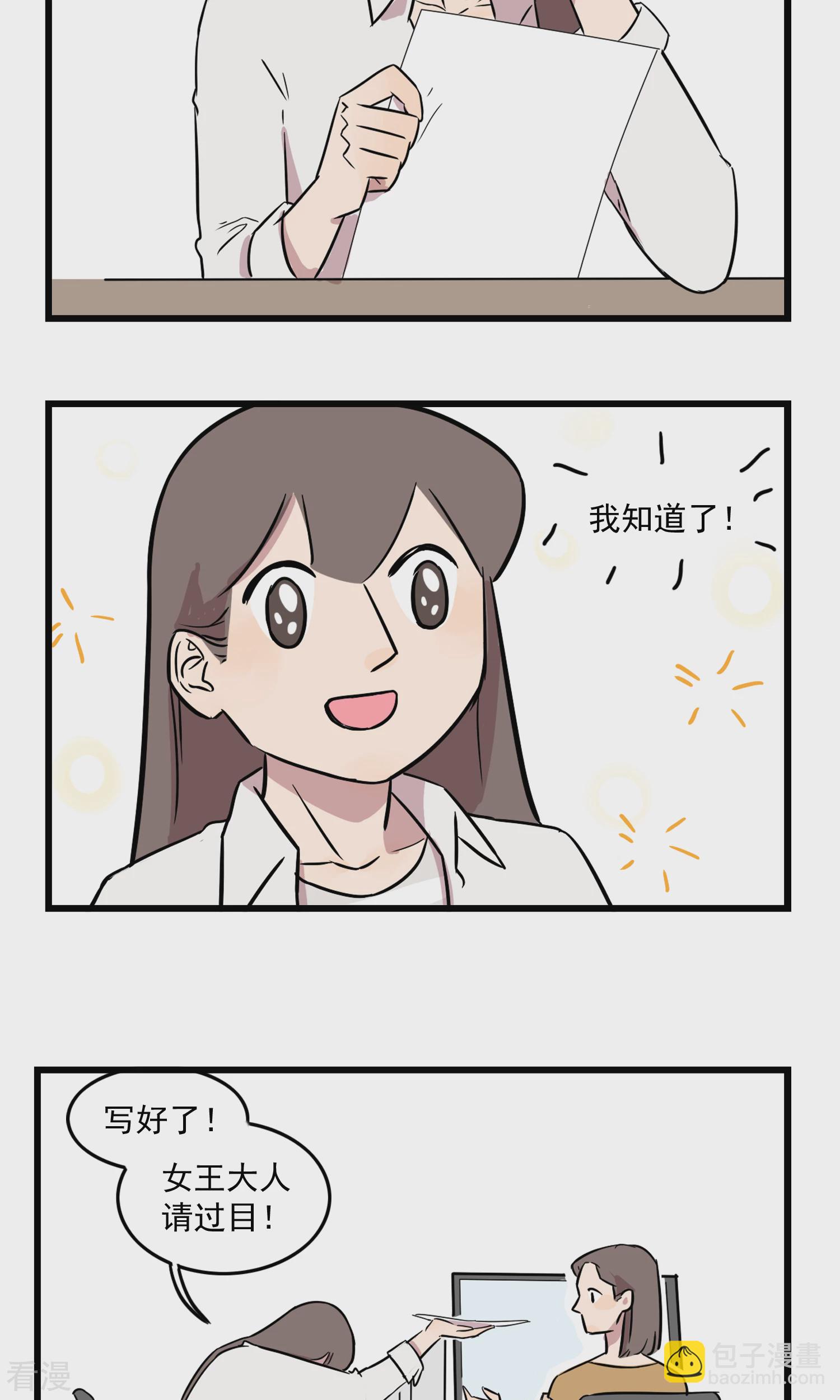 第22话 要命的简历-第22话