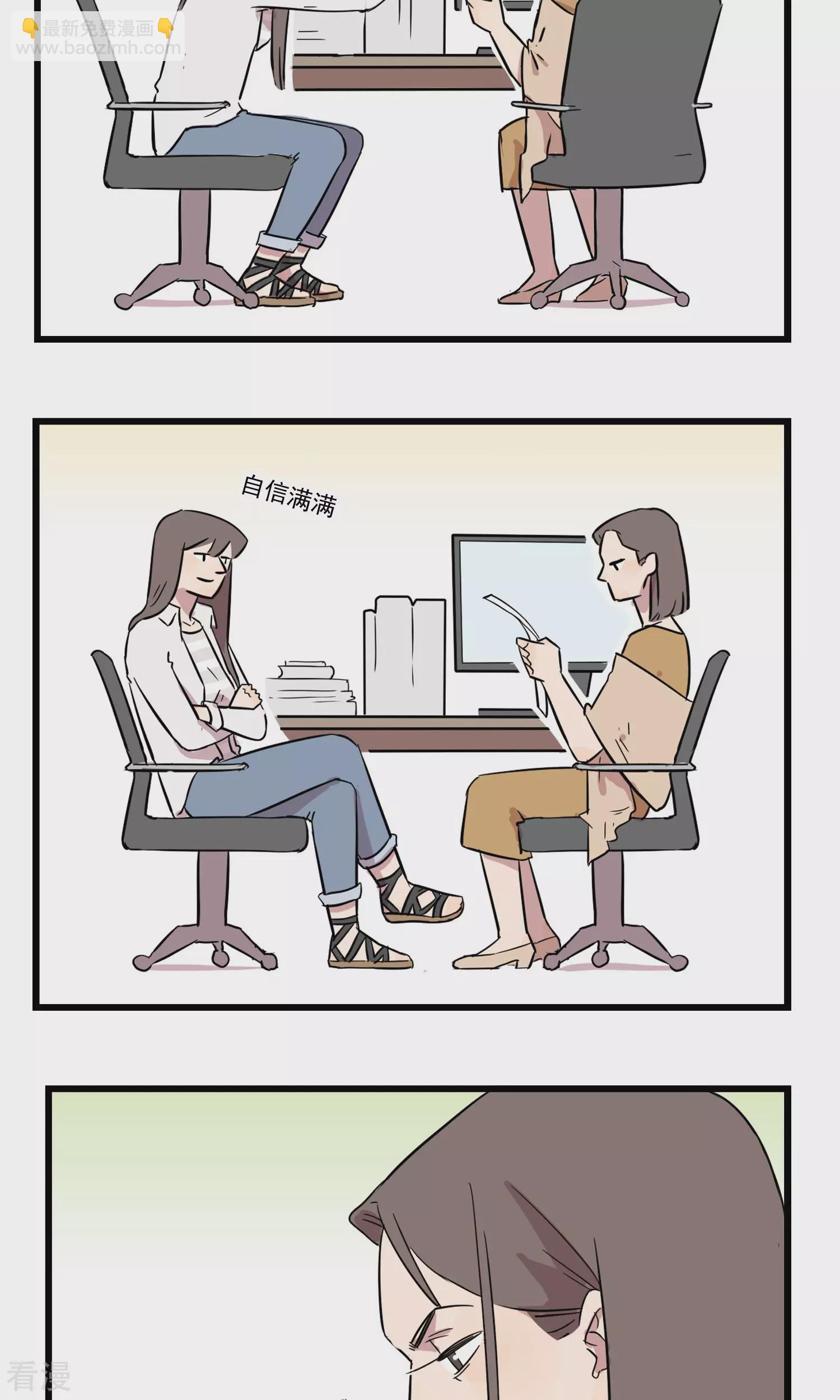 第22话 要命的简历-第22话