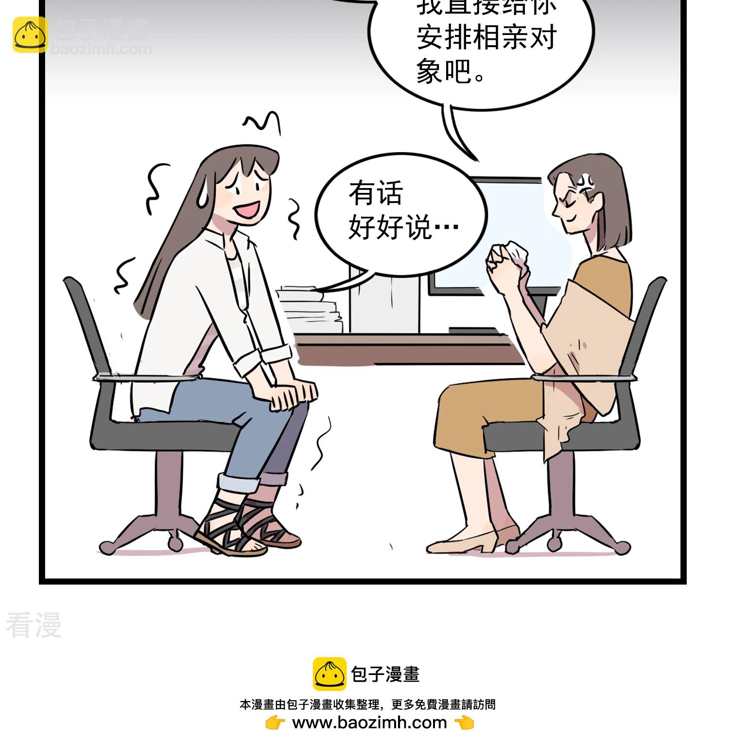 第22话 要命的简历-第22话