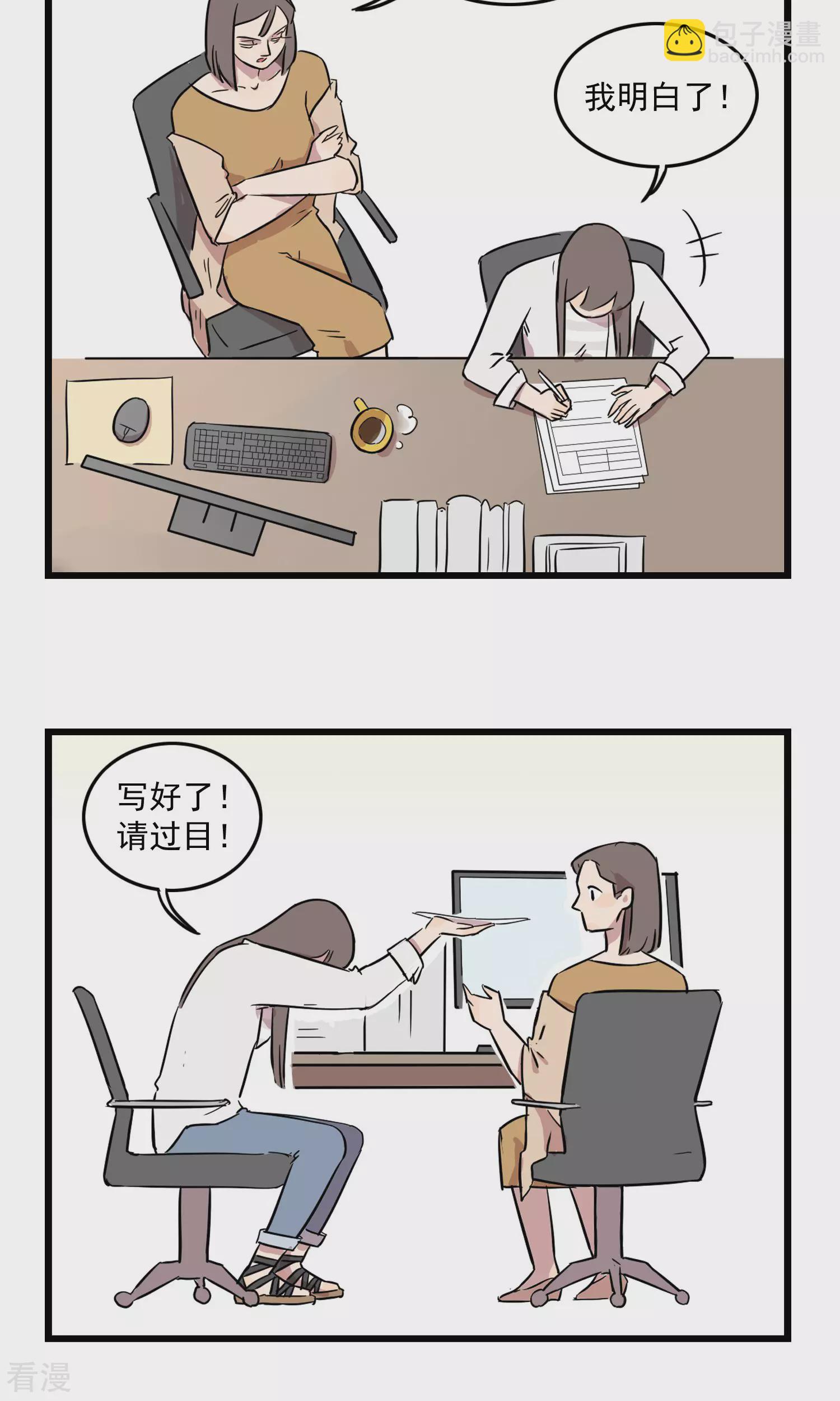 第22话 要命的简历-第22话