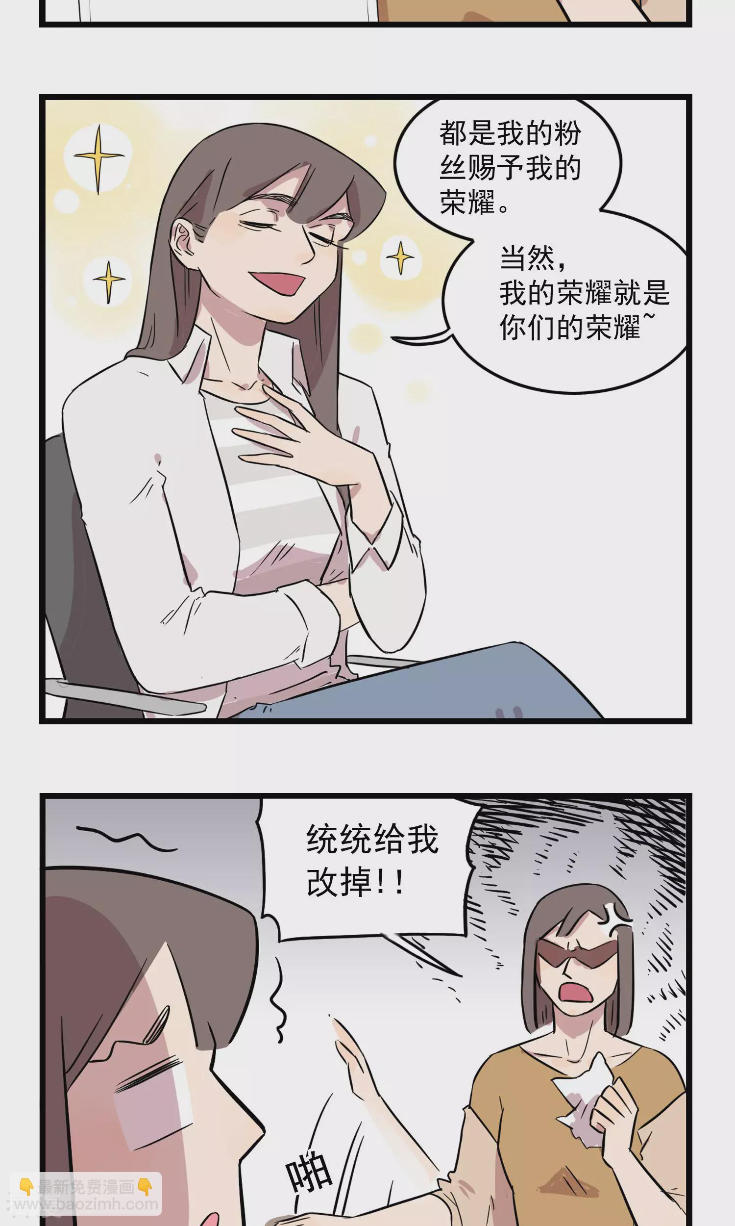 第22话 要命的简历-第22话