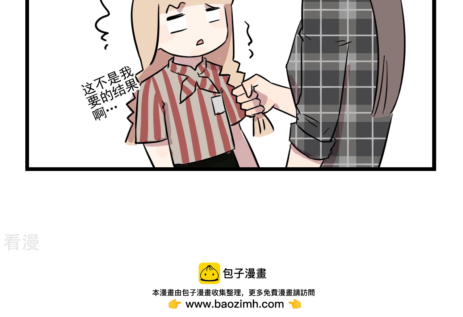 第24话 为姐姐操碎了心的季秋-第24话